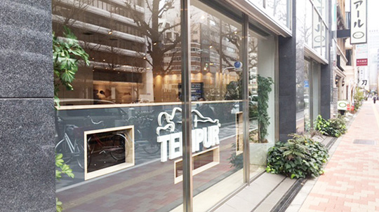 テンピュール® 銀座ショールーム
