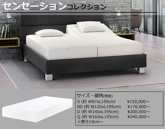 テンピュール® マットレス センセーションコレクション